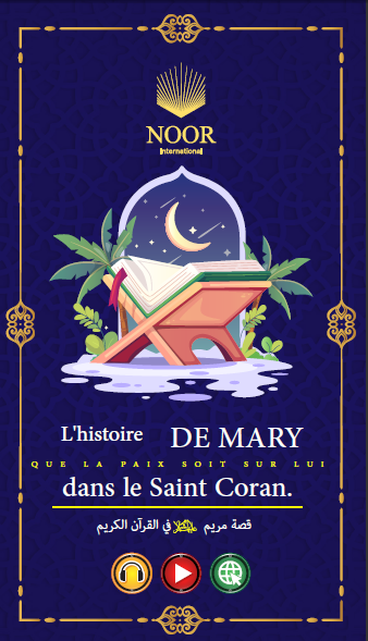 Marie dans le Coran