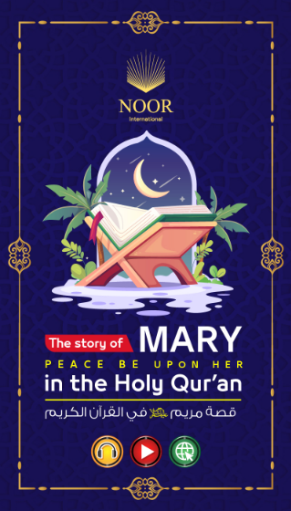Mary in the Qur'an