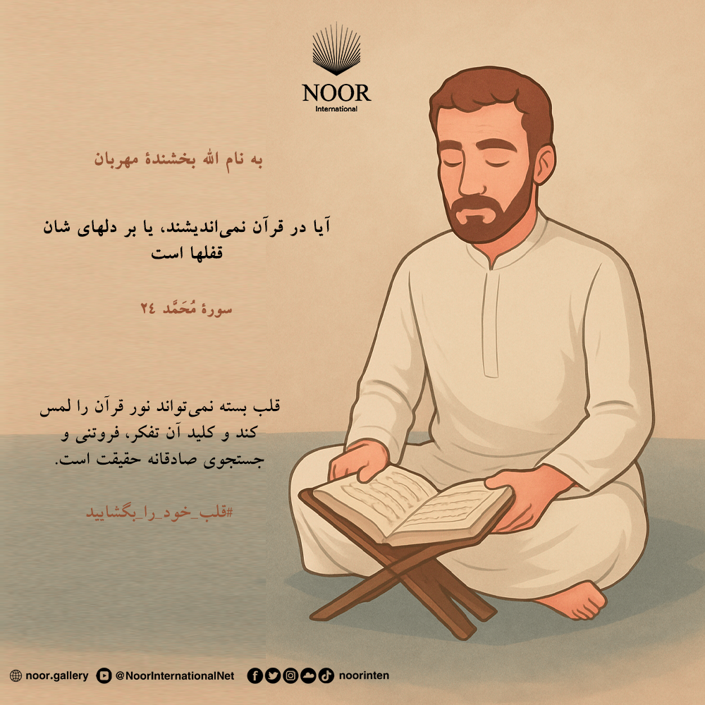 غفلت، دل‌ها را مثل (سنگ) سخت می‌کند، اما یادآوری، آنها را نرم و زنده می‌کند.