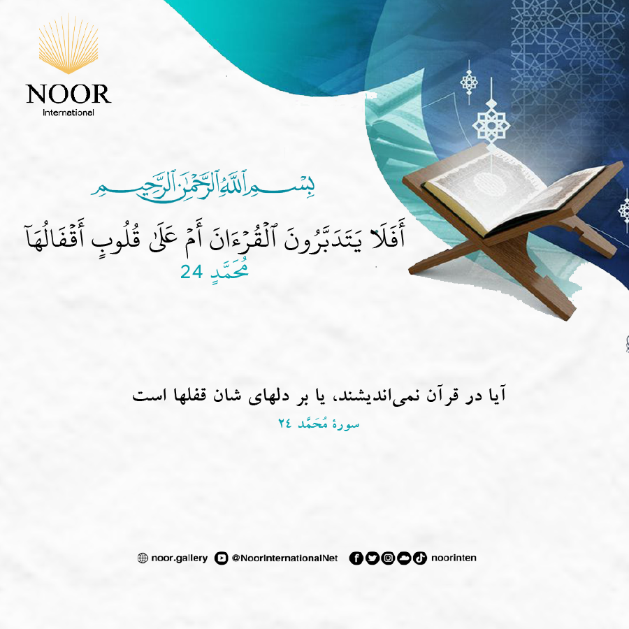 و اگر قرآن را به زبان عجمي مي‌فرستاديم، هرآيينه مي‌گفتند: "