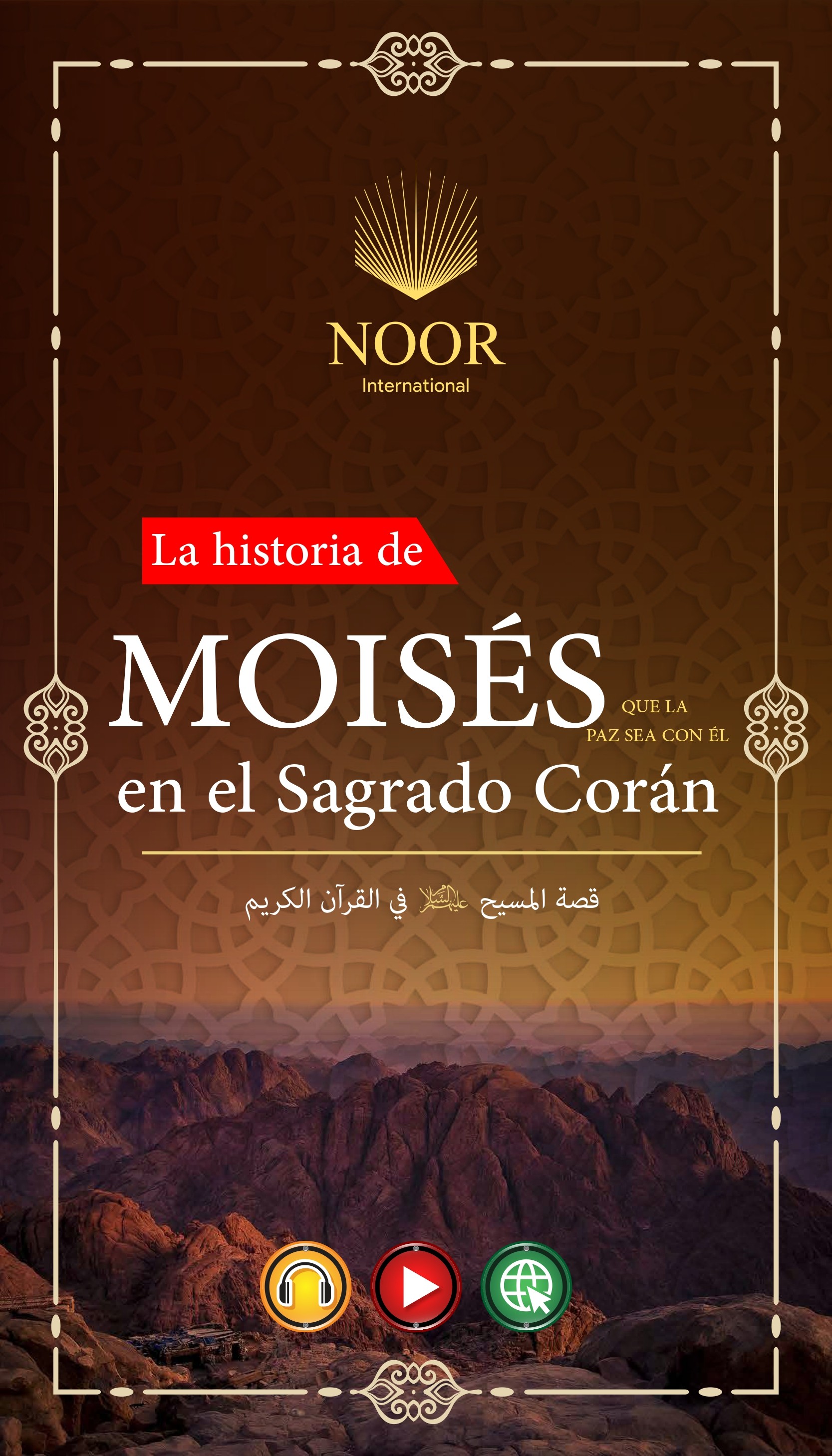 Moisés en el Corán