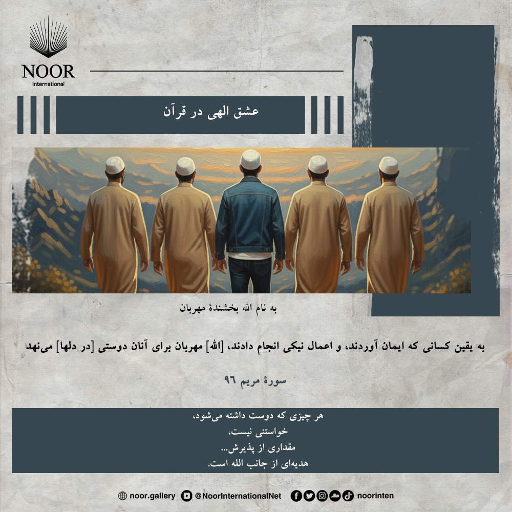 هر چیزی که دوست داشته می‌شود،