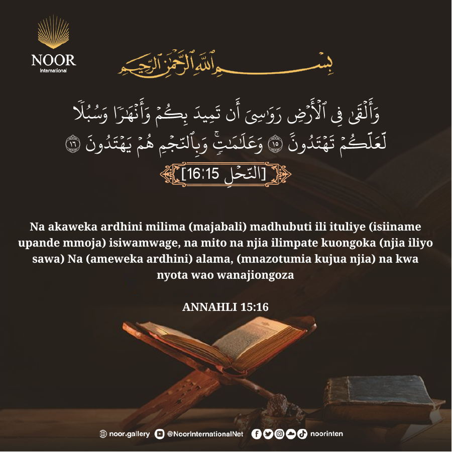 Na akaweka ardhini milima (majabali) madhubuti ili ituliye...