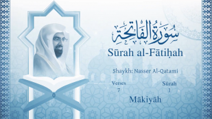 Quran: Nasser Al Qatami /Read version: Arabic and English translation by Noor International