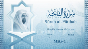 The Noble Quran:Read version, Arabic and English translation by Nasser Al Qatami