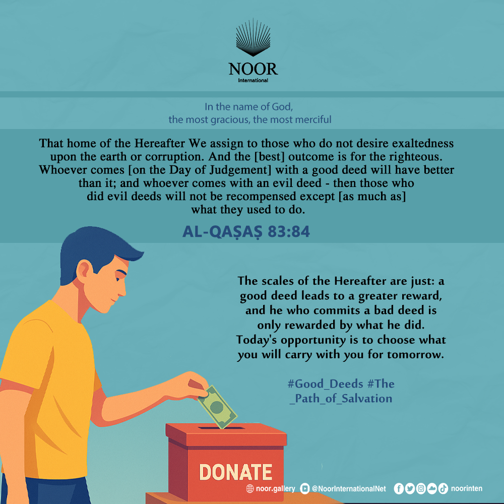 ​The scales of the Hereafter are just: a good deed leads to a greater reward,
