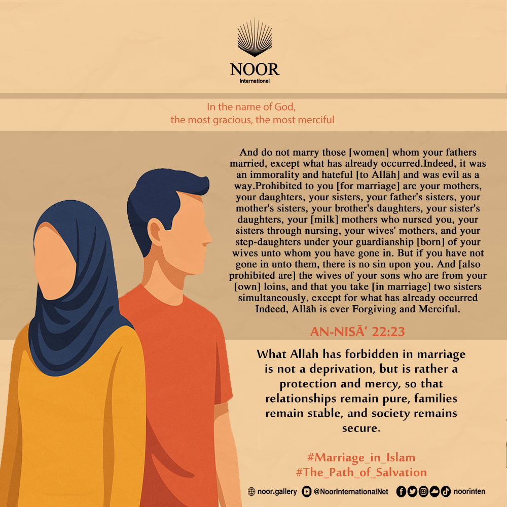 ​What Allah has forbidden in marriage is not a deprivation, "