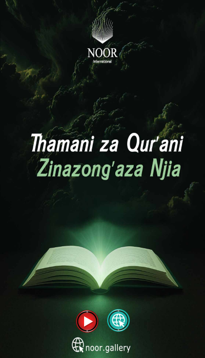 Thamani za Qur’ani Zinazong’aza Njia