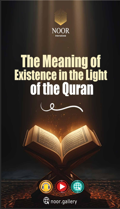 The Meaning of Existence in the Quran