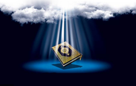 Monotheism and Trinity in the Qur’an