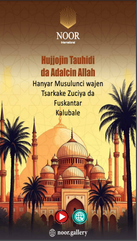 Hujjojin Tauhidi da Adalcin Ubangiji