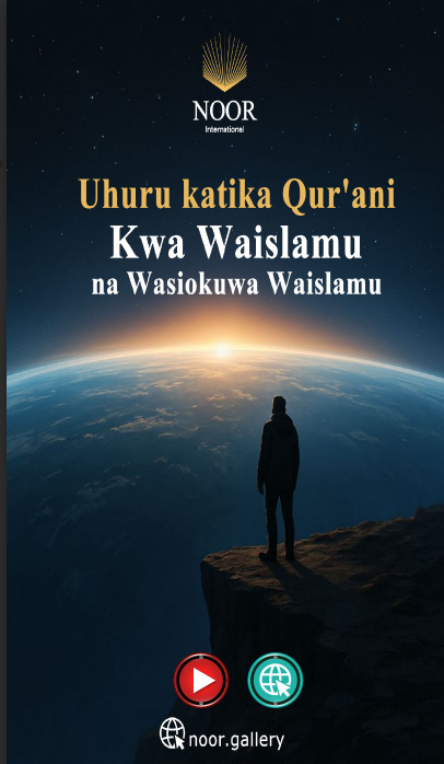 Uhuru katika Qur'an