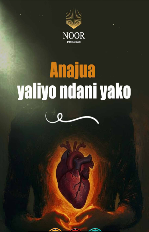 Anajua yaliyo ndani yako