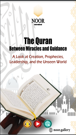 The Quran between Miracle and Guidance