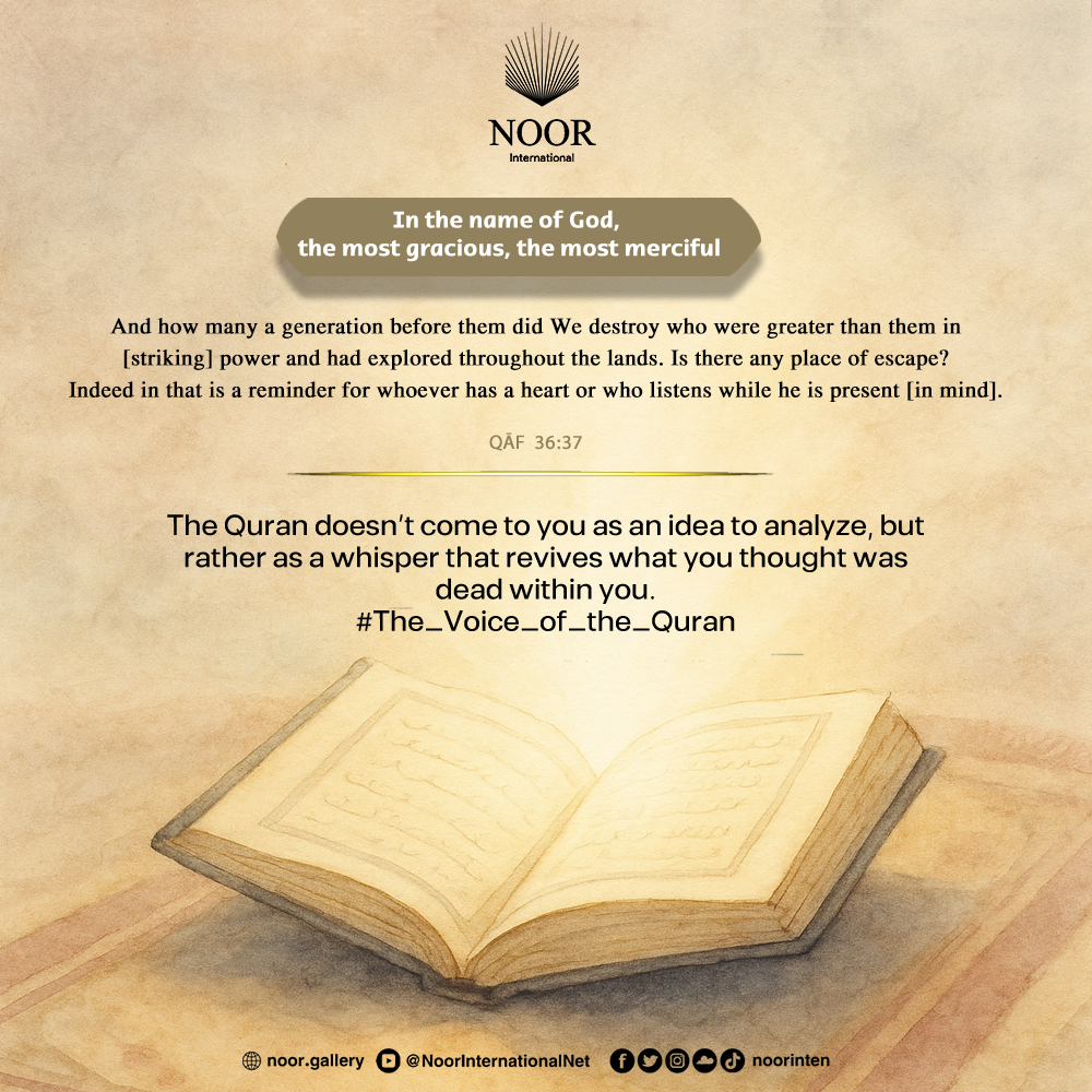 The Quran doesn't come to you as an idea to analyze, "