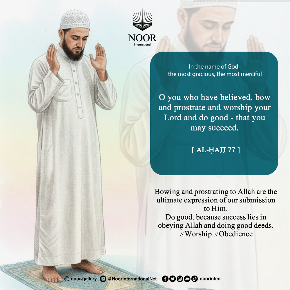 In every account of the Messengers, we find what strengthens."