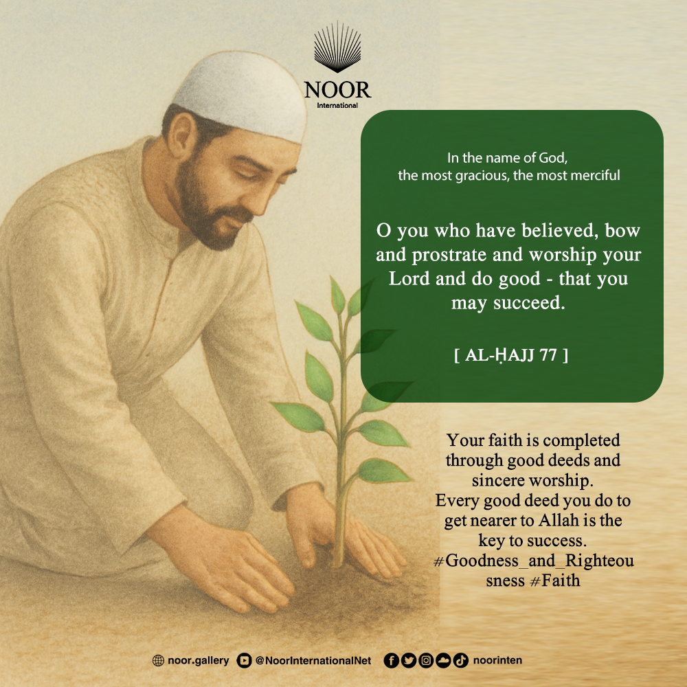 In every account of the Messengers, we find what strengthens."