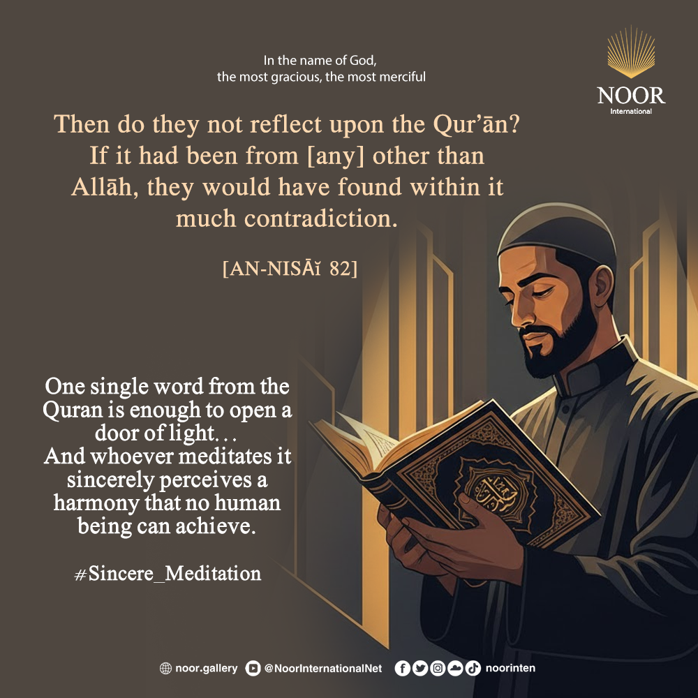One single word from the Quran is enough to open a door of light…