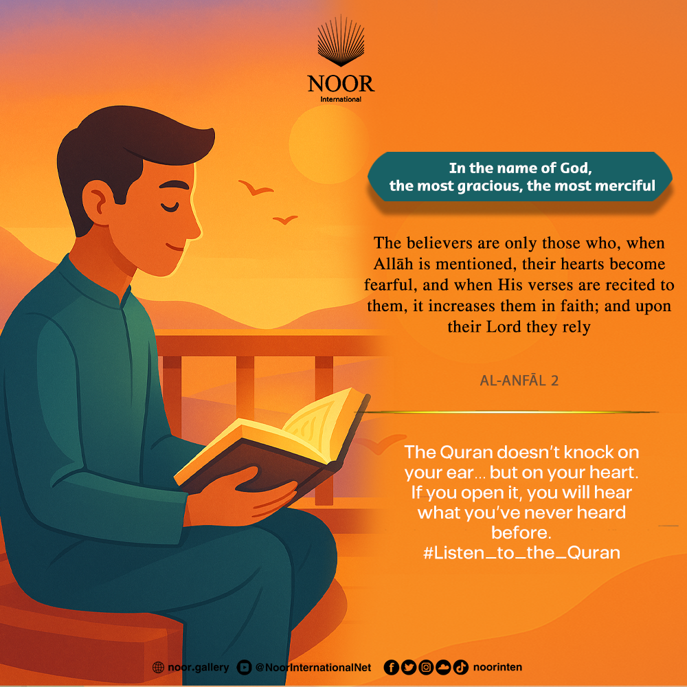 The Quran doesn't knock on your ear…