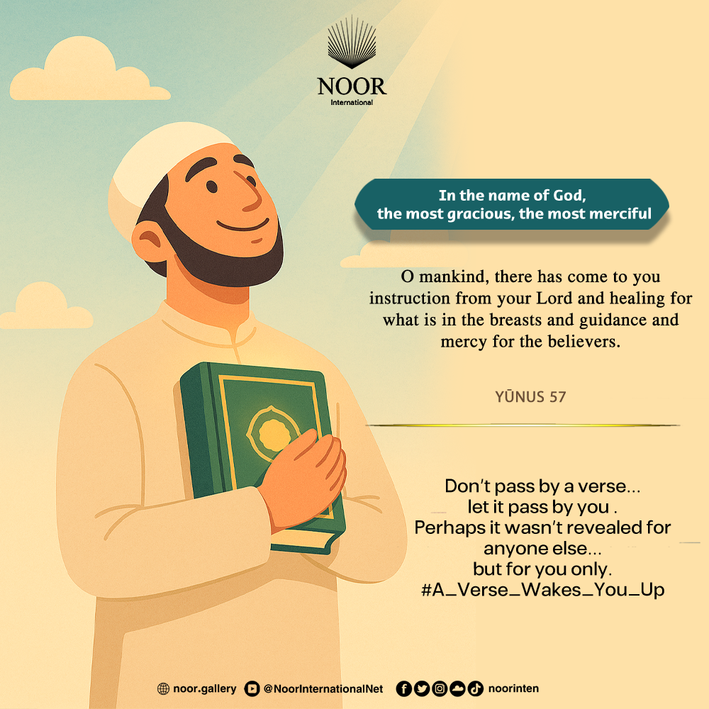 Don't pass by a verse... let it pass by you .