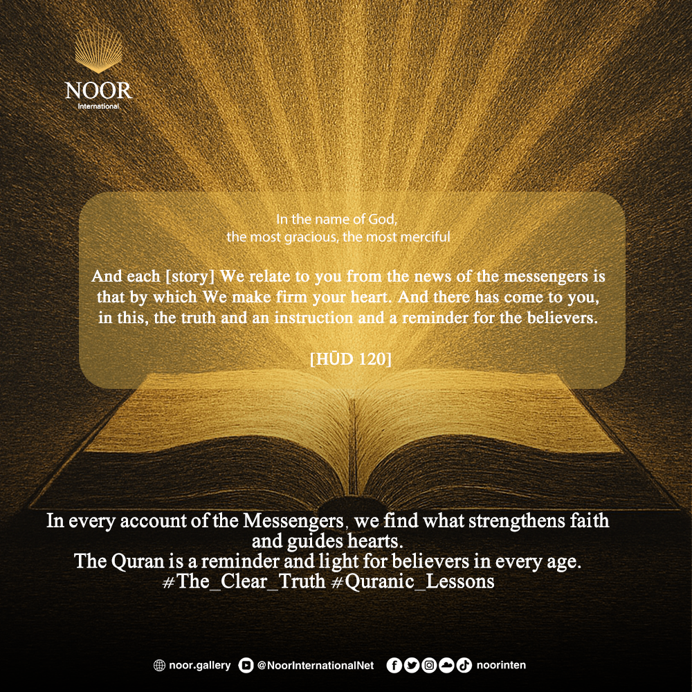 In every account of the Messengers, we find what strengthens."