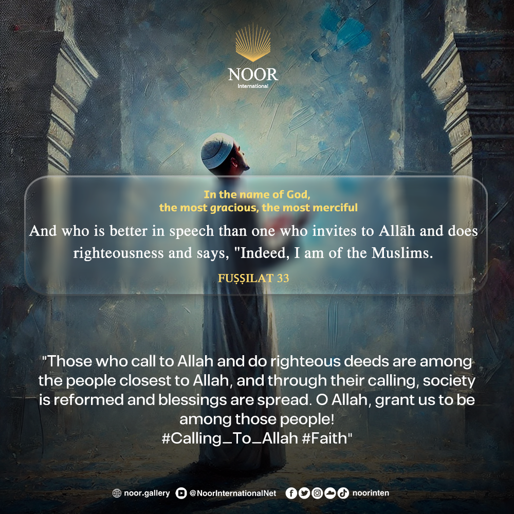 "Those who call to Allah and do righteous deeds are among