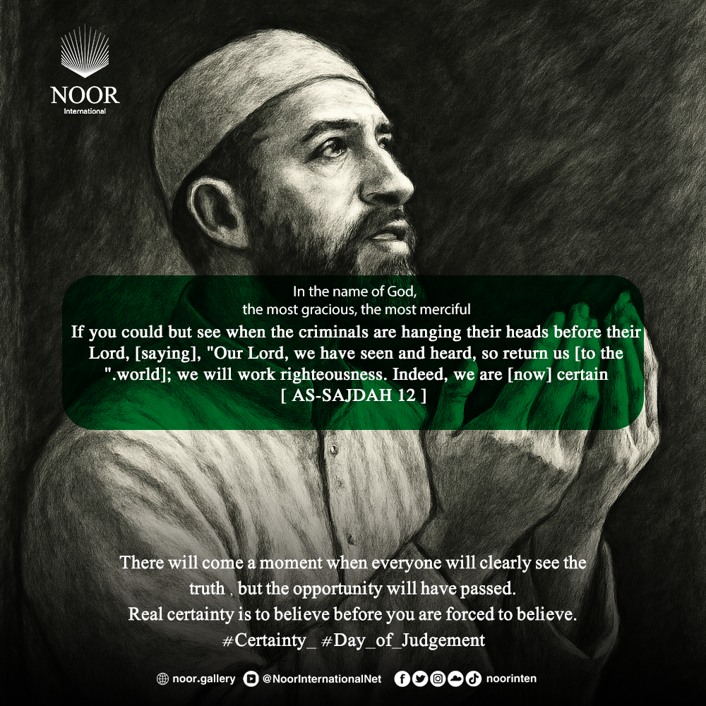 In every account of the Messengers, we find what strengthens."