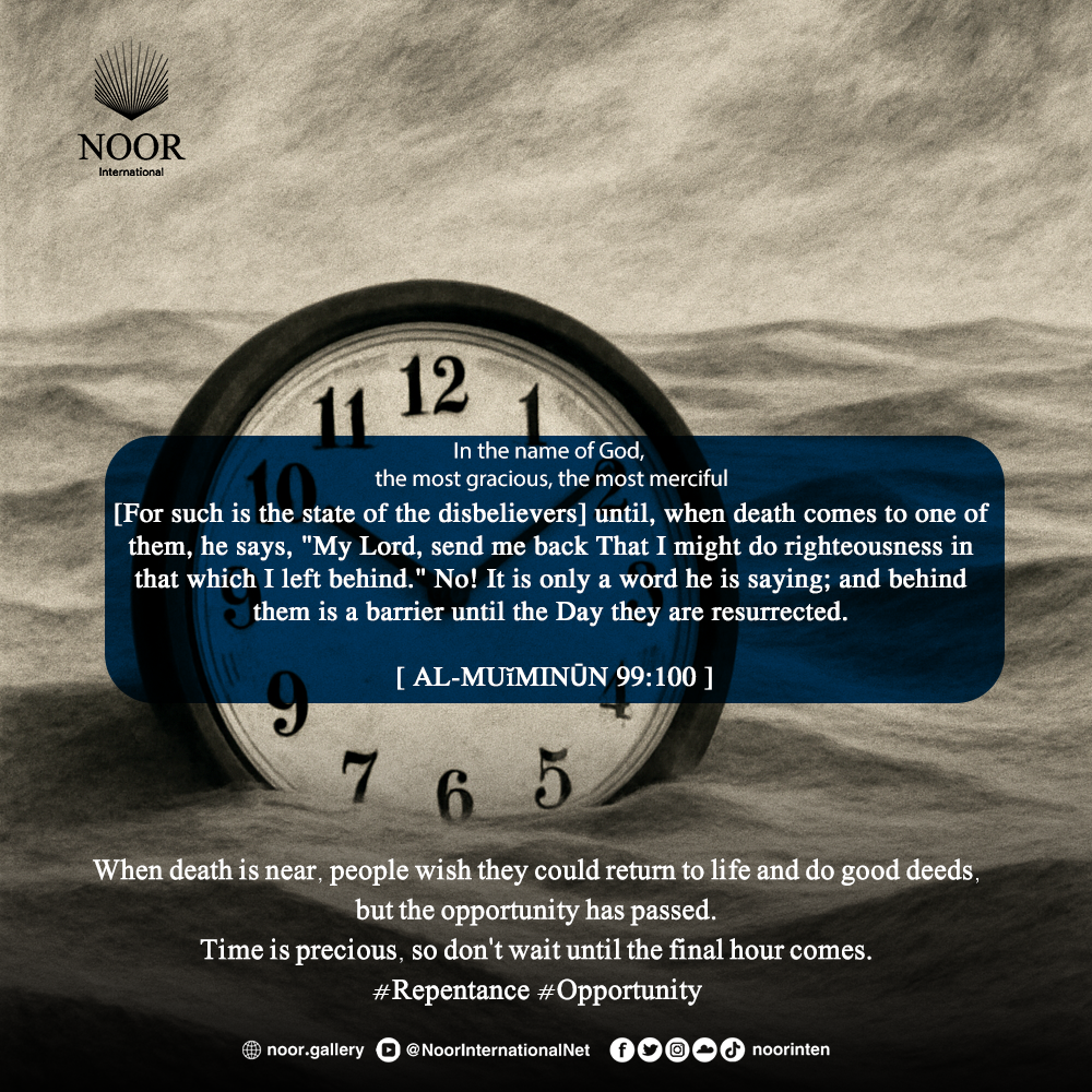 In every account of the Messengers, we find what strengthens."