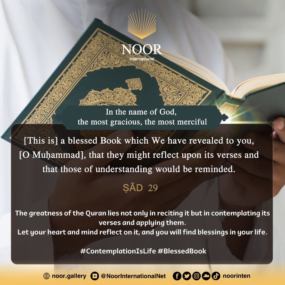 The greatness of the Quran lies not only in reciting ."