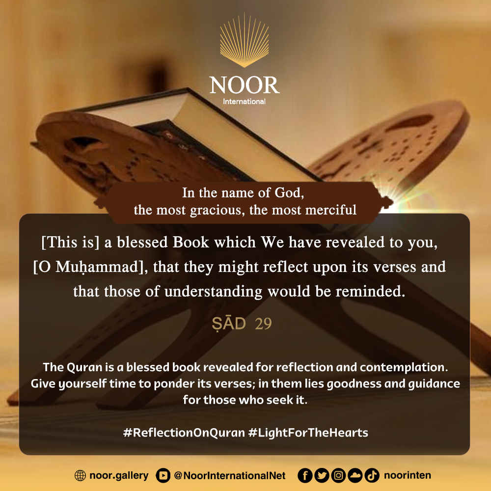 ​The Quran is a blessed book revealed for reflection and contemplation.