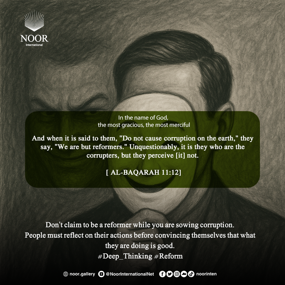 In every account of the Messengers, we find what strengthens."