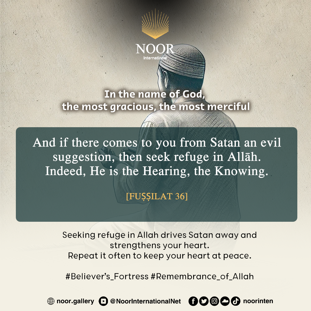 ​Seeking refuge in Allah drives Satan away and strengthens your heart"