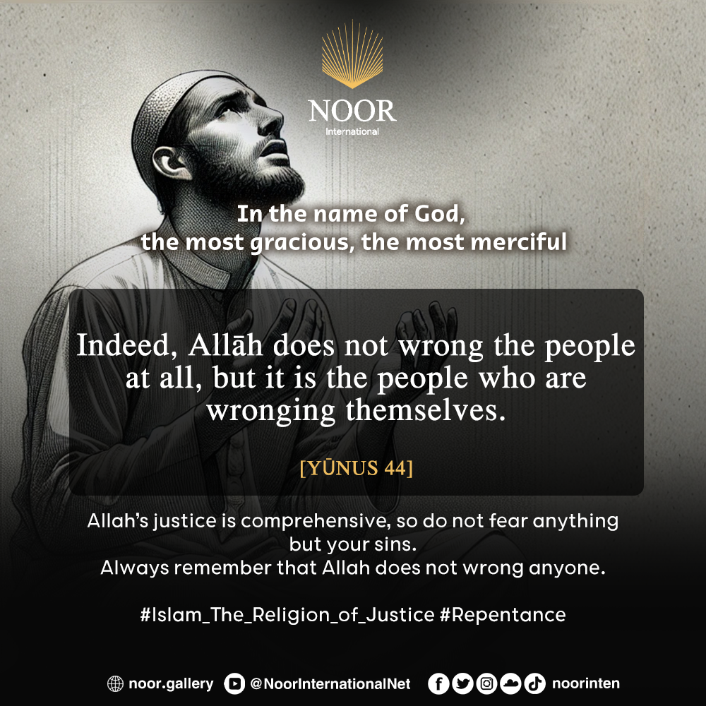 Allah's justice is comprehensive, so do not fear anything but your sins. "