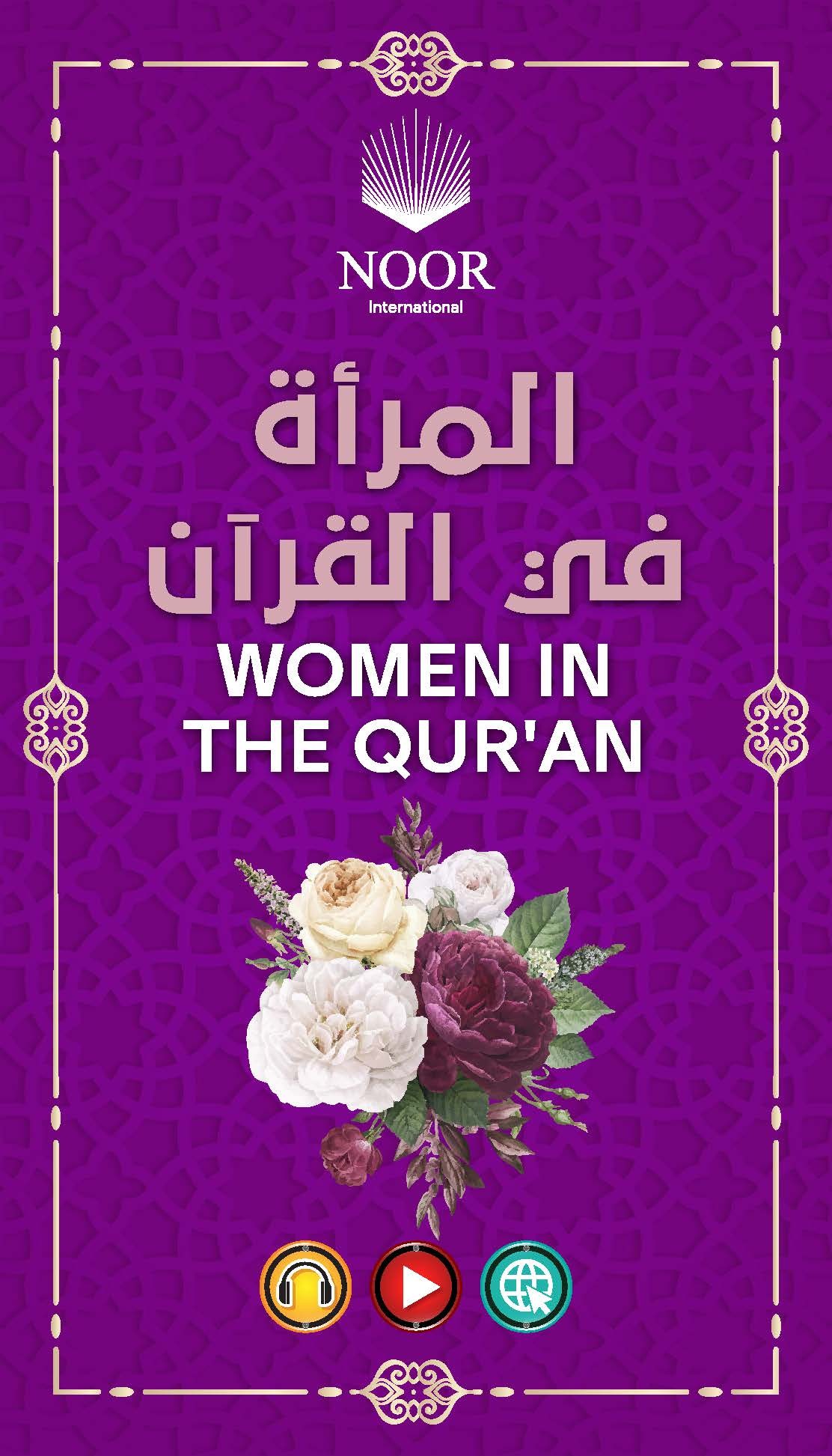 Women's rights in the Qur'an