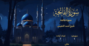 القرآن جزءًا جزءًا — همراه با خواندن معانی آن به زبان