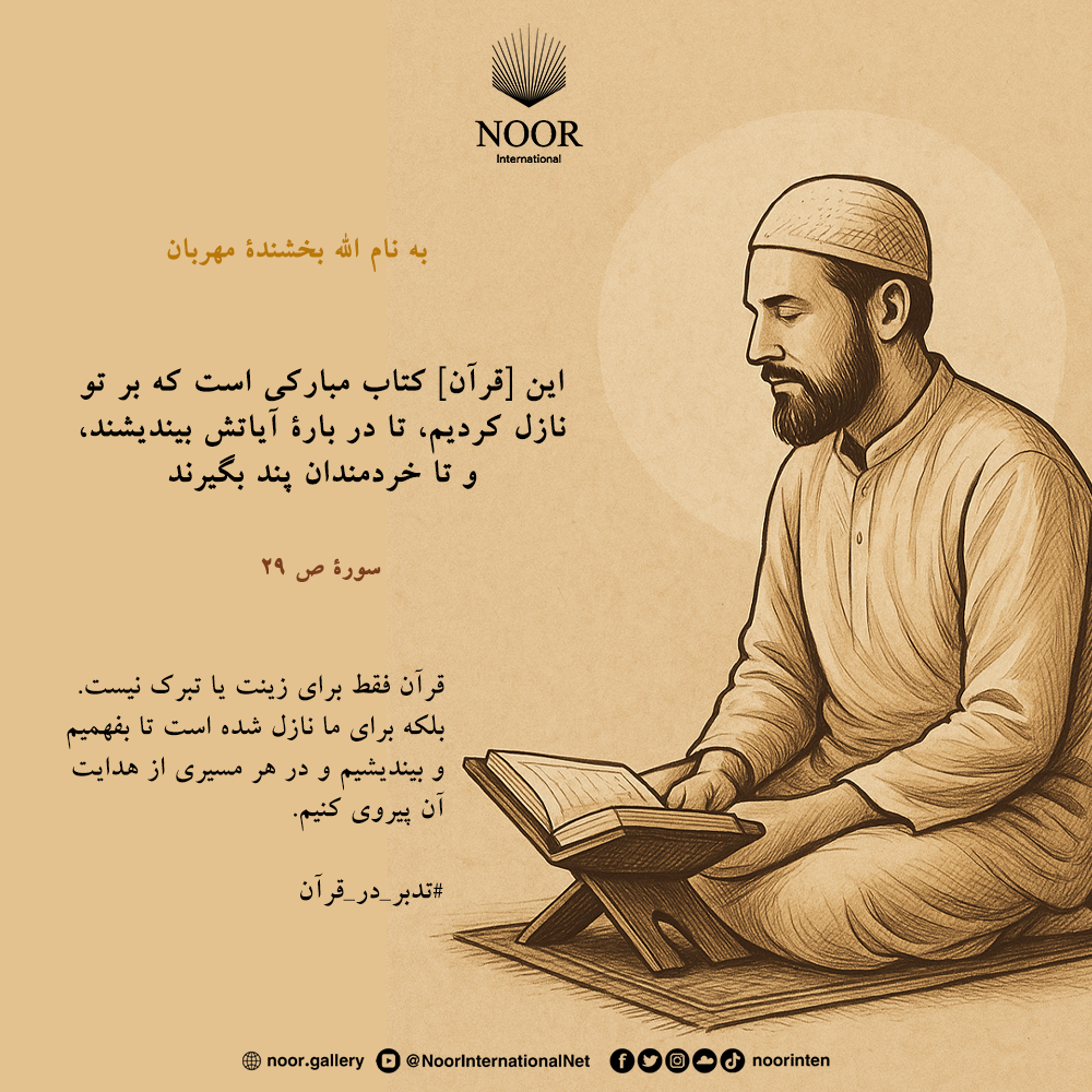 غفلت، دل‌ها را مثل (سنگ) سخت می‌کند، اما یادآوری، آنها را نرم و زنده می‌کند.