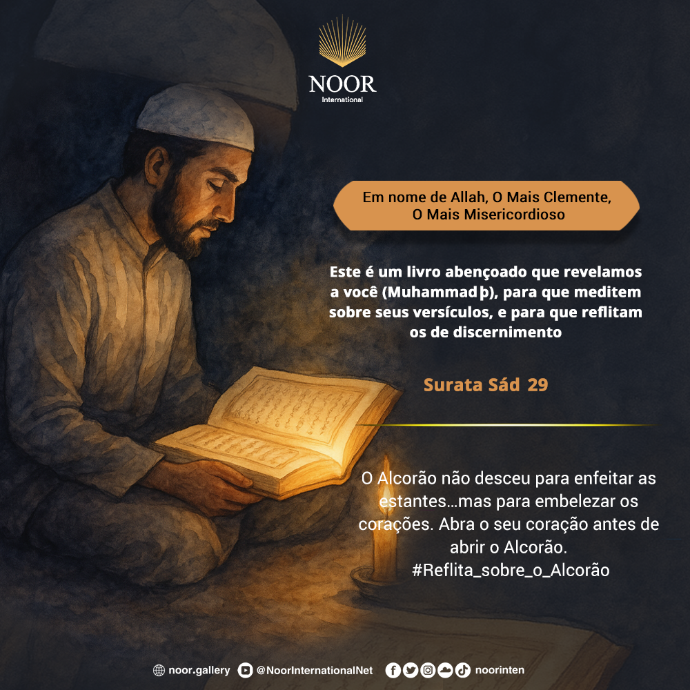 O Alcorão não desceu para enfeitar as estantes…