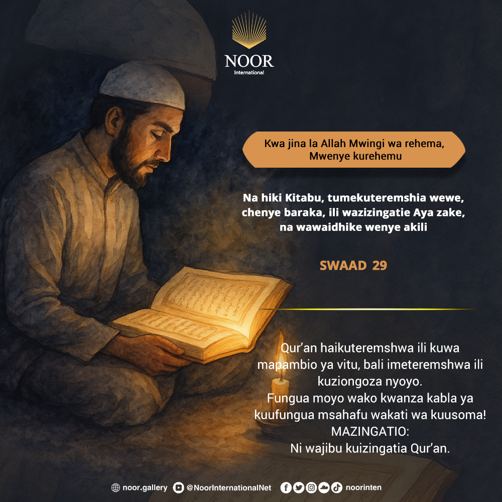 ​Kama vile Aya zote zimekuwa zikikusubiria wewe kwa Subira!