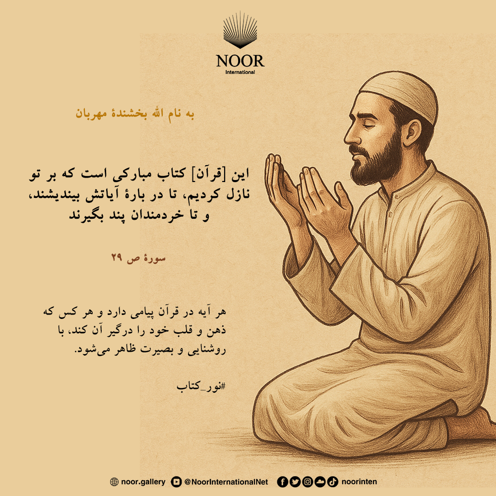 غفلت، دل‌ها را مثل (سنگ) سخت می‌کند، اما یادآوری، آنها را نرم و زنده می‌کند.