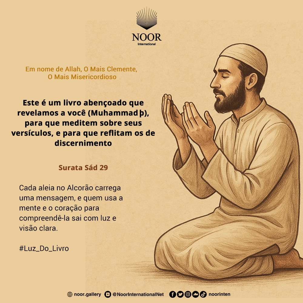 ​A negligência endurece os corações, e a recordação de Allah ."