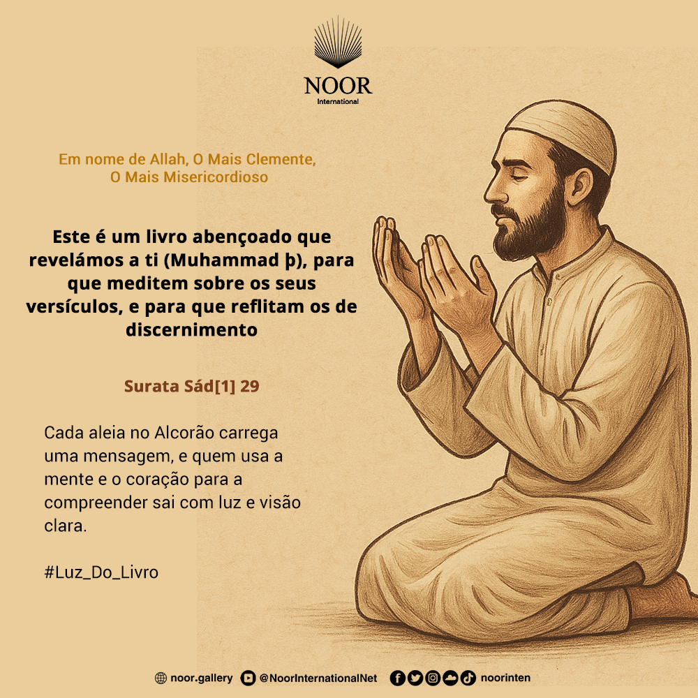 A negligência endurece os corações, e a recordação de Allah."