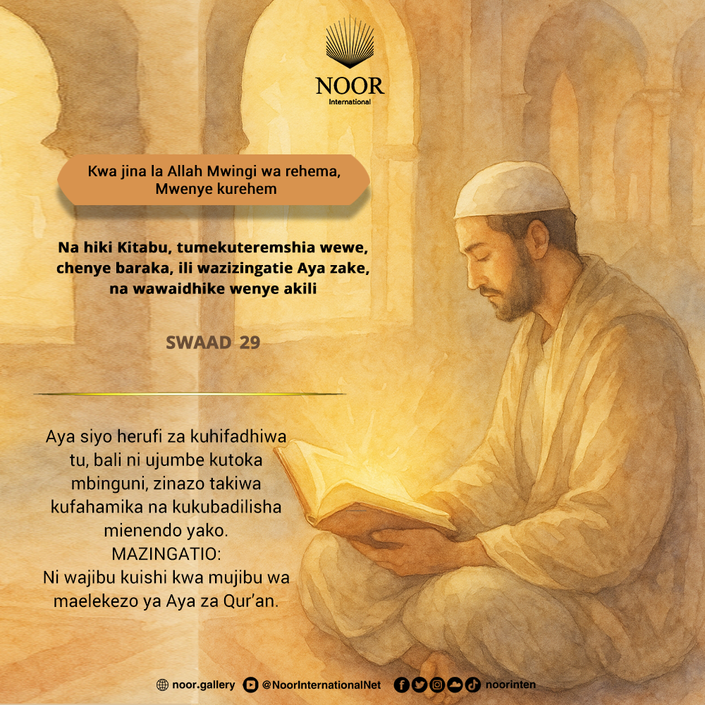 ​Aya siyo herufi za kuhifadhiwa tu, bali ni ujumbe kutoka mbinguni,