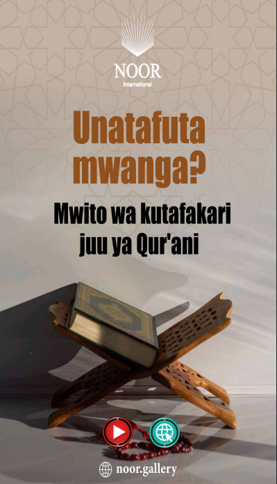 Unatafuta mwanga? Tafakari kuhusu Qur'ani