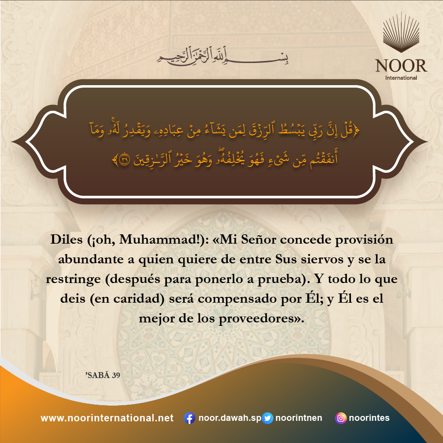 ​Diles (¡oh, Muhammad!): «Mi Señor concede provisión abundante .."