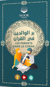 Parents dans le Coran