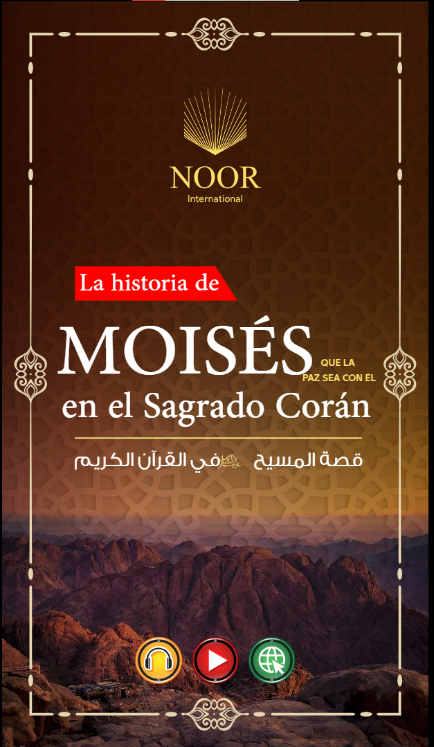 Moïse dans le Coran