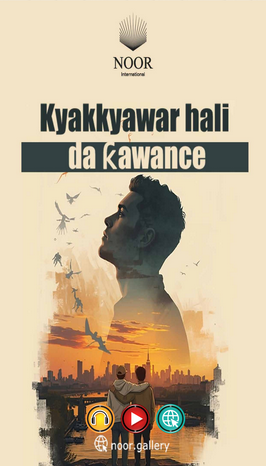 Kyakkyawar hali da ƙawance