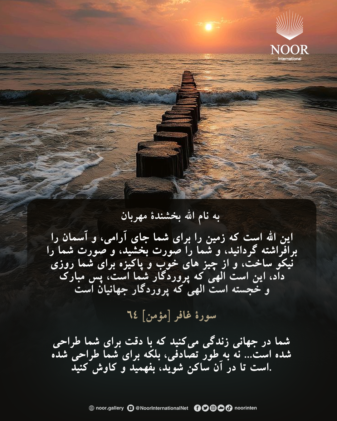 تأملاتی که به ایمان می‌رسند
