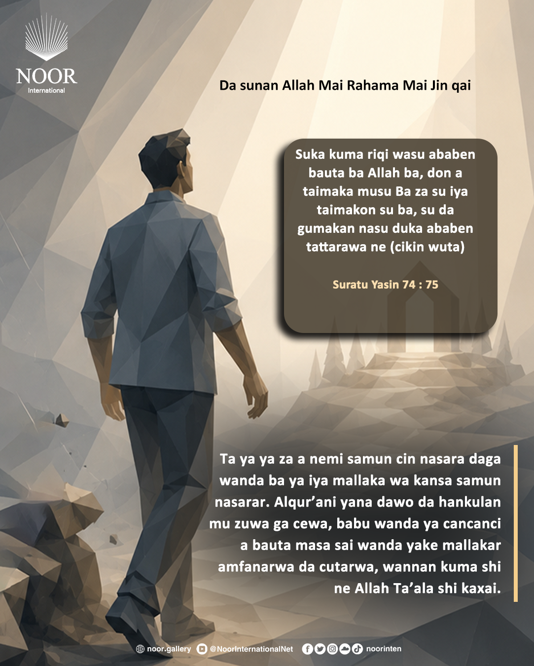 ​  Ta ya ya za a nemi samun cin nasara daga wanda ba ya iya mallaka