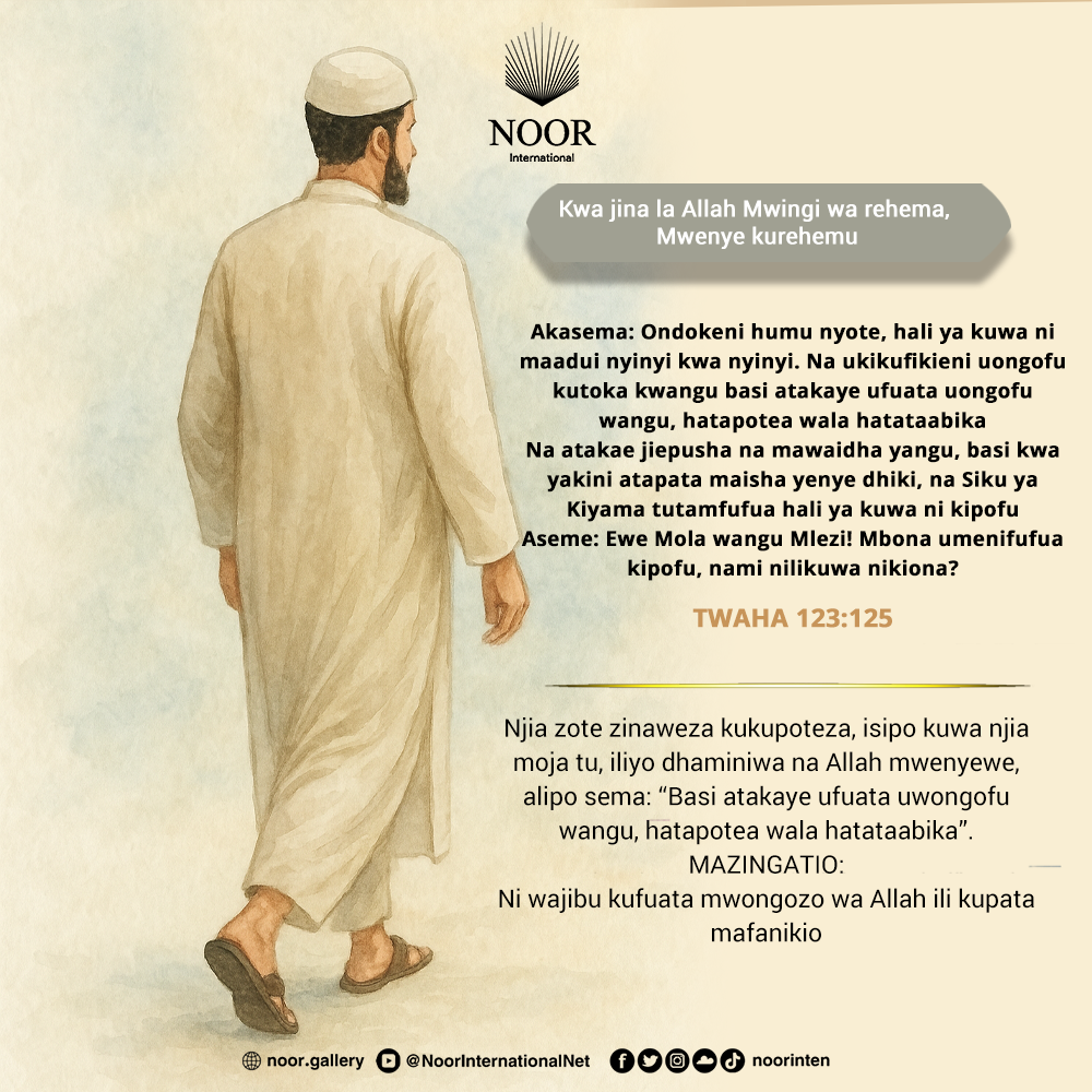 ​Kama vile Aya zote zimekuwa zikikusubiria wewe kwa Subira!